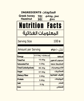 معجون العسل بالبندق 120 جرام معجون العسل بالبندق 120 جرام