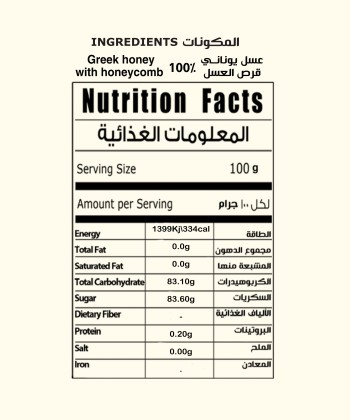 عسل البرتقال مع قرص العسل  350 جرام عسل البرتقال مع قرص العسل  350 جرام