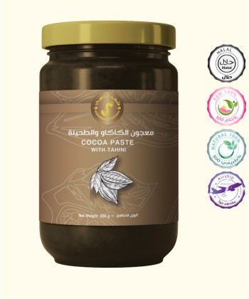 معجون الطحينة مع كريمة الكاكاو الأسود 450 جرام