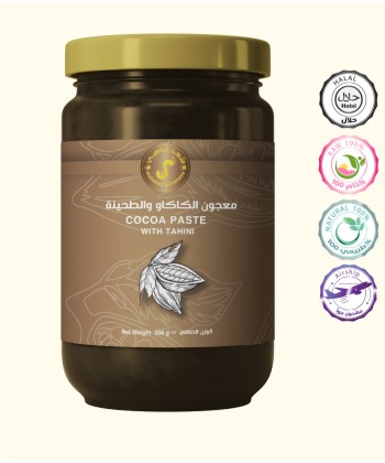 معجون الطحينة مع كريمة الكاكاو الأسود 450 جرام معجون الطحينة مع كريمة الكاكاو الأسود 450 جرام