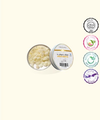 مستكة يونانية درجة اولى ١٠ جرام