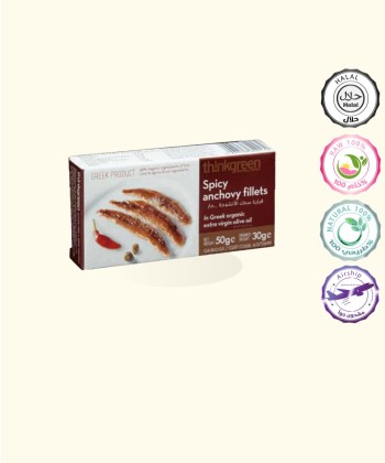 فيلية سمك الأنشوجة (حار ) 50 جرام   فيلية سمك الأنشوجة (حار ) 50 جرام