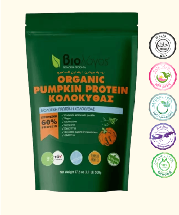 بروتين نباتي اليقطين العضوي 500 جرام بروتين نباتي اليقطين العضوي 500 جرام