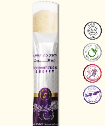 اصبع جوز الهند بالتوت 75 جرام