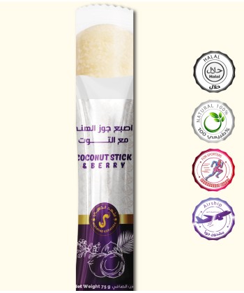 اصبع جوز الهند بالتوت 75 جرام اصبع جوز الهند بالتوت 75 جرام