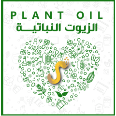 Plant oil