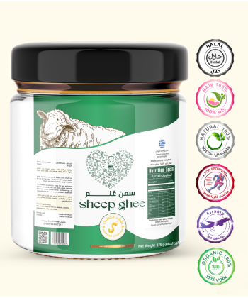 سمن غنم عضوي 250 جرام
