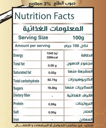 معجون العسل مع حبوب الطلع  210 جرام معجون العسل مع حبوب الطلع  210 جرام