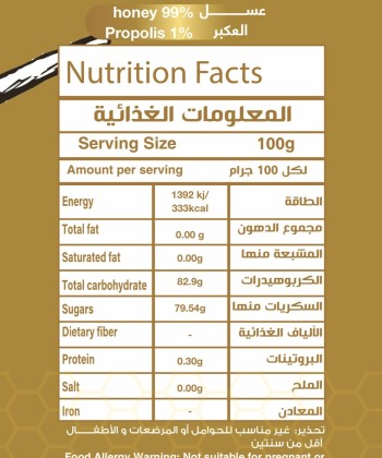 معجون العسل مع العكبر  210 جرام