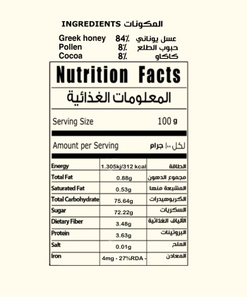 معجون العسل بالكاكاو حبوب الطلع  120 جرام معجون العسل بالكاكاو حبوب الطلع  120 جرام