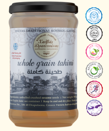 طحينة كاملة 940 جرام