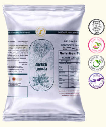 بهارات اليانسون 20 جرام