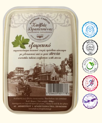 حلاوة طحينية بدون سكر مع المحليات(ستيفيا) 450 جرام