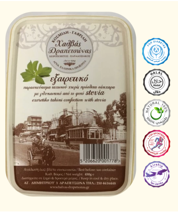 حلاوة طحينية بدون سكر مع المحليات (ستيفيا) والكاكاو 450 جرام