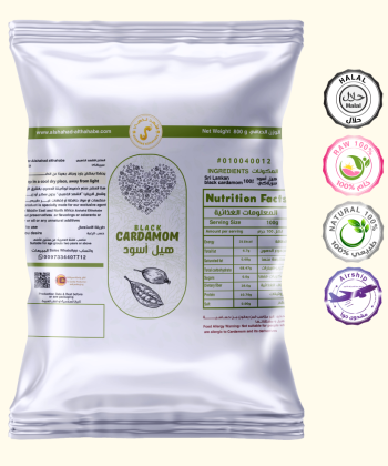 بهارات الهيل الأسود 20 جرام