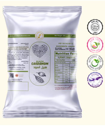 بهارات الهيل الأسود 20 جرام