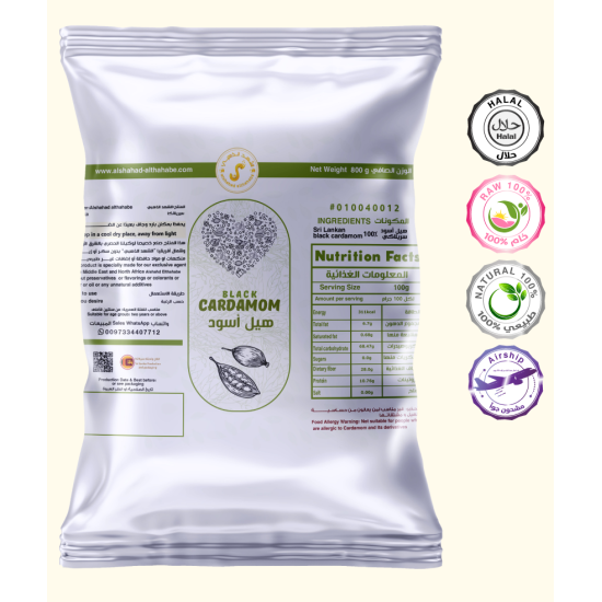 بهارات الهيل الأسود 20 جرام بهارات الهيل الأسود 20 جرام