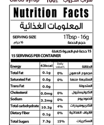 دبس الخروب 125 مل