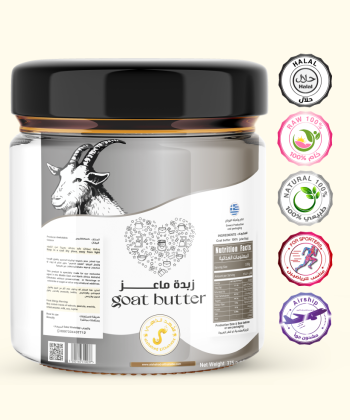 زبدة ماعز 300 جرام