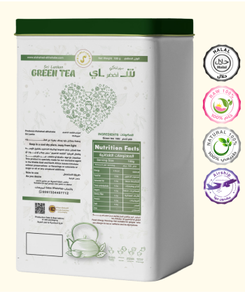 شاي أخضر سريلانكي 100 جرام 