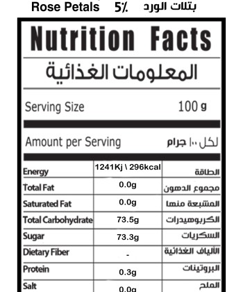 عسل مع بتلات ورد الجوري 100 جرام