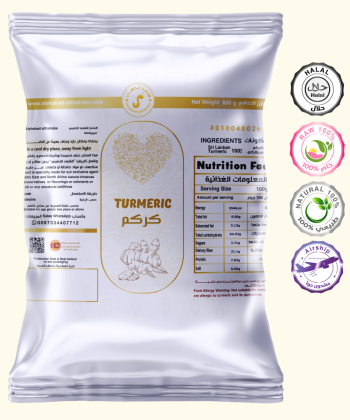 بهارات الكركم 20 جرام