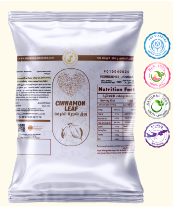 بهارات ورق شجرة القرفة 20 جرام