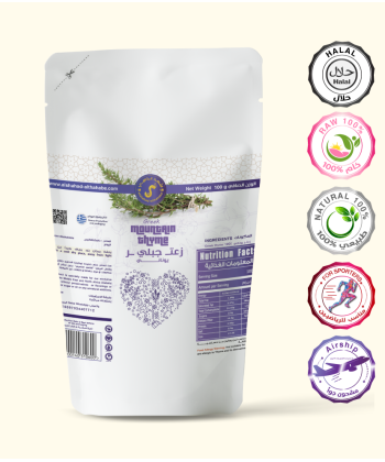 أعشاب الزعتر جبلي 100 جرام أعشاب الزعتر جبلي 100 جرام