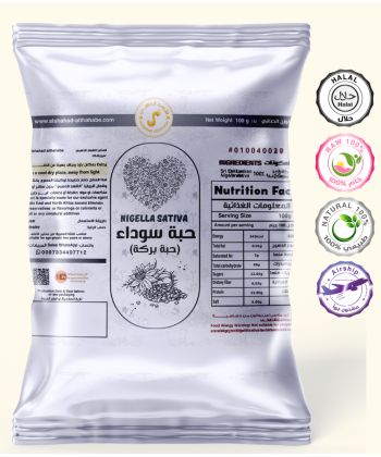 بهارات حبة سوداء 20 جرام