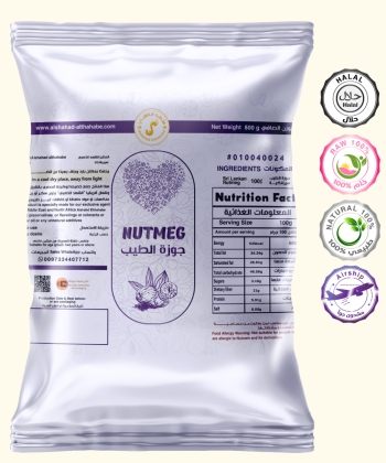 بهارات جوزة الطيب 20 جرام