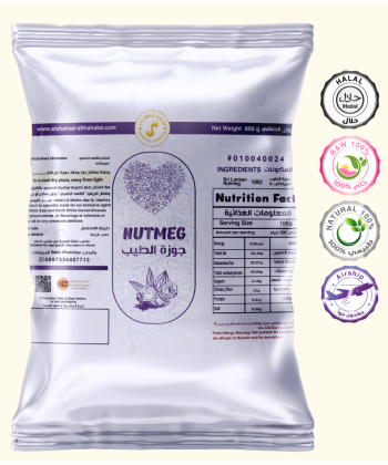 بهارات جوزة الطيب 20 جرام