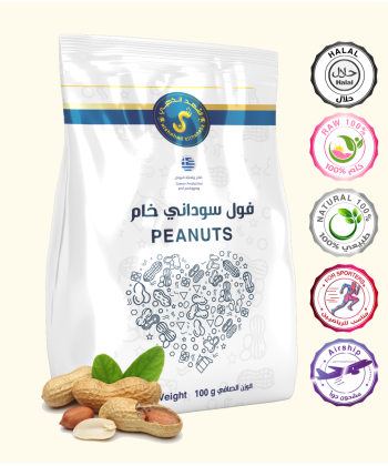 مكسرات الفول السوداني حبة كامله 100 جرام مكسرات الفول السوداني حبة كامله 100 جرام