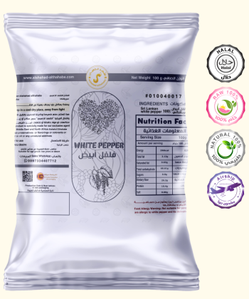 بهارات الفلفل أبيض 20 جرام